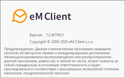 eM Client Pro 7.2.40748.0