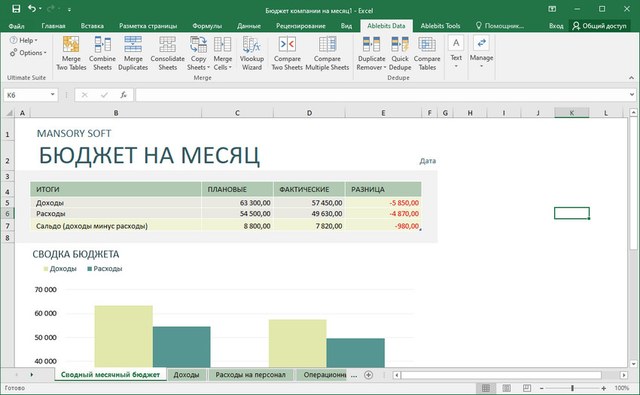Ablebits Ultimate Suite for Excel Business Edition 2020.1.2412.482