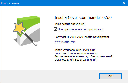 Insofta Cover Commander 6.5.0