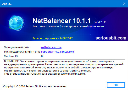 NetBalancer 10.1.1 Build 2336