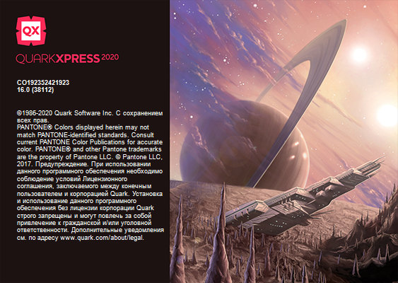 QuarkXPress 2020 v16.0