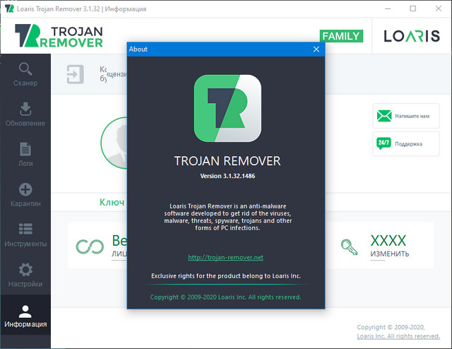 Loaris Trojan Remover 3.1.32.1486