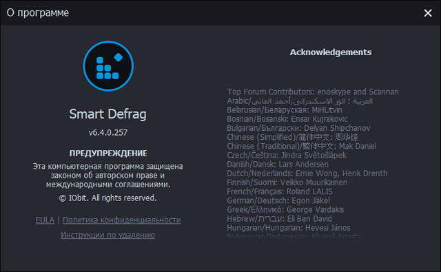IObit Smart Defrag Pro 6.4.0.257