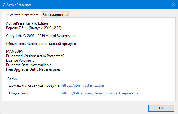 ActivePresenter Professional Edition 7.5.11