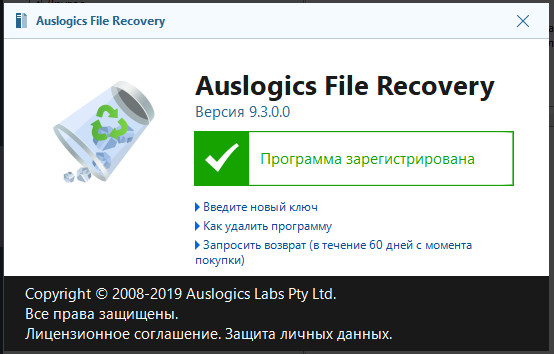 Auslogics File Recovery Professional 9.3.0.0