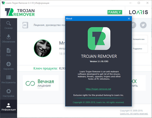 Loaris Trojan Remover 3.1.10.1393