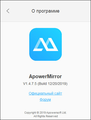 ApowerMirror 1.4.7.5 + Rus