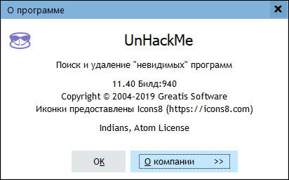 UnHackMe 11.40 Build 940