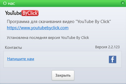 YouTube By Click 2.2.123