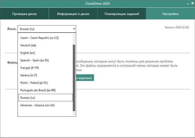 Abelssoft CheckDrive 2020 v2.03