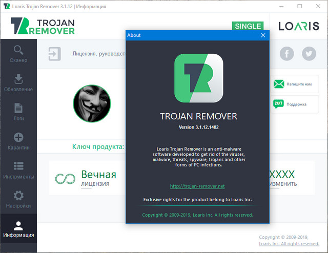 Loaris Trojan Remover 3.1.12.1402