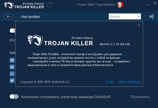 GridinSoft Trojan Killer 2.1.10