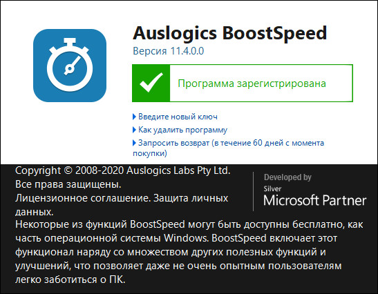 Auslogics BoostSpeed 11.4.0.0