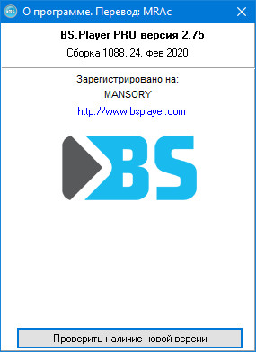 BS.Player Pro 2.75 Build 1088