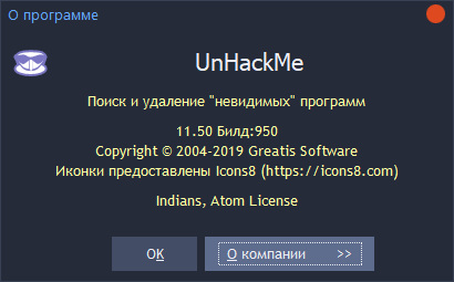 UnHackMe 11.50 Build 950
