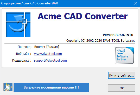 Acme CAD Converter 2020 8.9.8.1510 + Rus