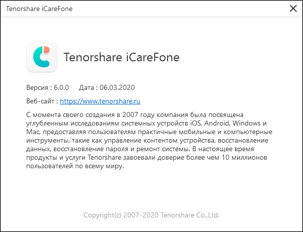 Tenorshare iCareFone 6.0.0.20