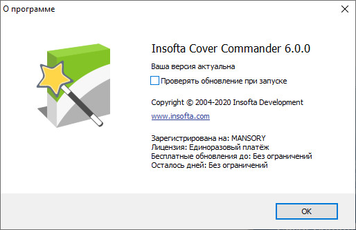 Insofta Cover Commander 6.0.0
