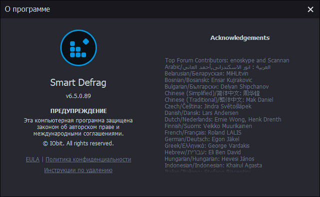 IObit Smart Defrag Pro 6.5.0.89