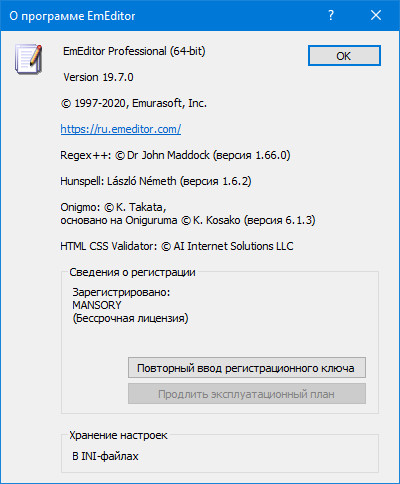 Emurasoft EmEditor Professional 19.7.0 + Portable