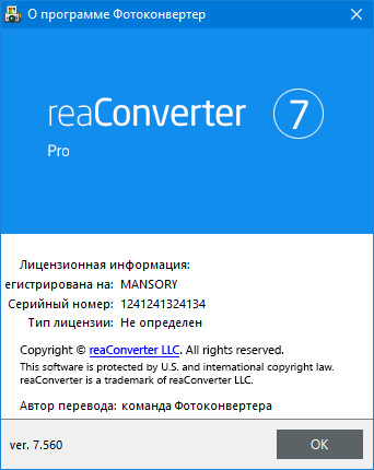 reaConverter Pro 7.560