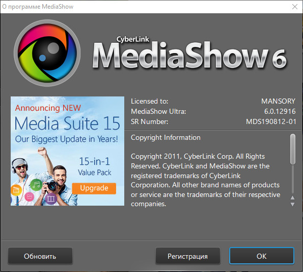CyberLink MediaShow Ultra 6.0.12916 + Rus