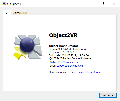 Object2VR 3.1.8