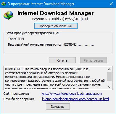 Internet Download Manager 6.35 Build 7