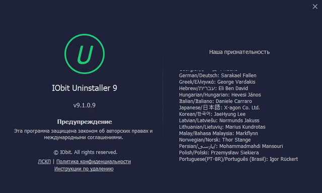 IObit Uninstaller Pro 9.1.0.9