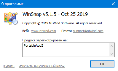 WinSnap 5.1.5 + Portable