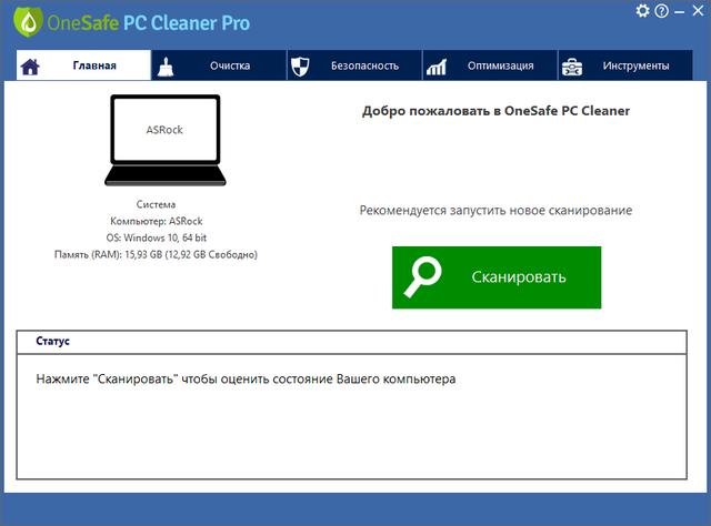 OneSafe PC Cleaner Pro 7