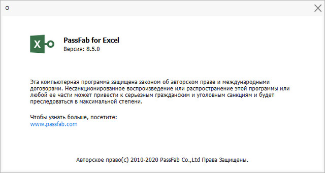 PassFab for Excel 8.5.0.21