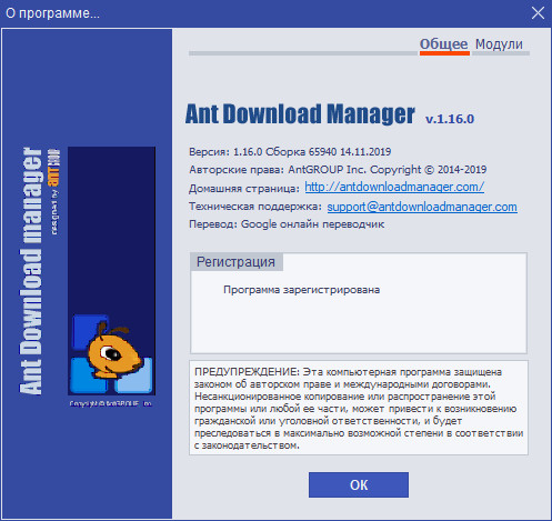 Ant Download Manager Pro 1.16.0 Build 65940