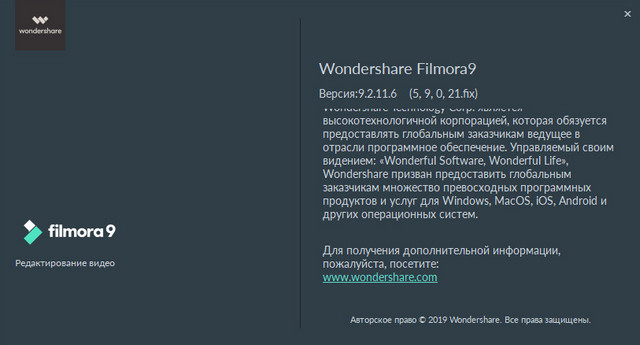 Wondershare Filmora 9.2.11.6 + Effects Packs