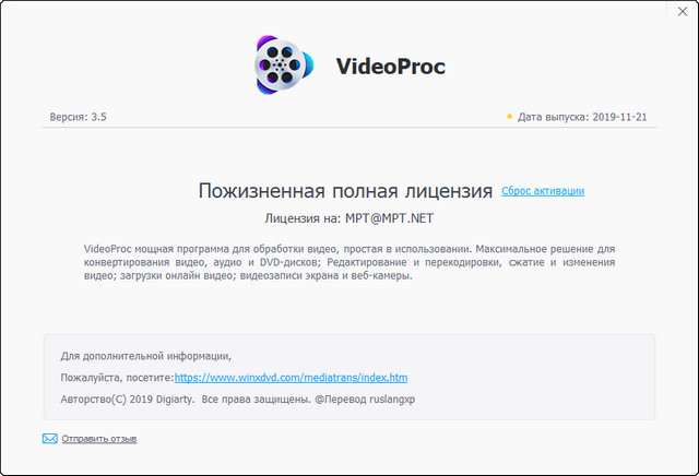 VideoProc 3.5 + Rus