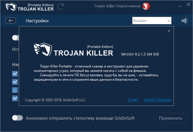Trojan Killer 2.1.3