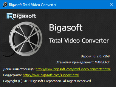 Bigasoft Total Video Converter 6.2.0.7269