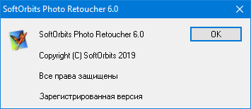 SoftOrbits Photo Retoucher 6.0
