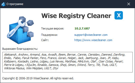 Wise Registry Cleaner Pro 10.2.7.687 + Portable