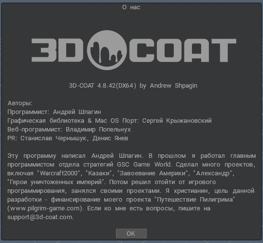 3D-Coat 4.8.42