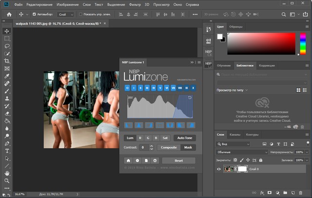NBP Lumizone for Adobe Photoshop 1.1.001