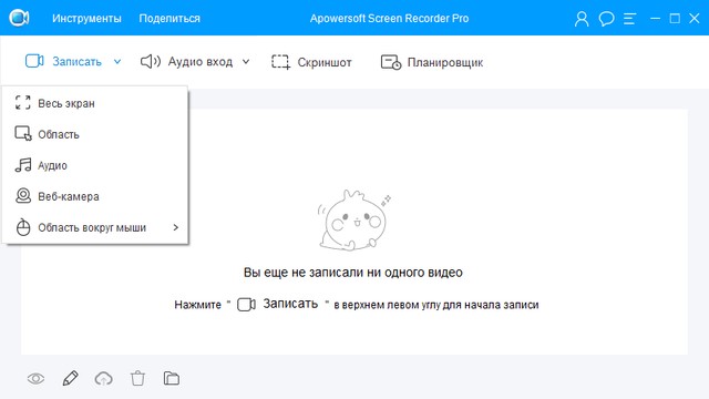 Apowersoft Screen Recorder Pro 2.4.1.0 + Rus