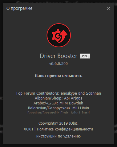 IObit Driver Booster Pro 6.6.0.500