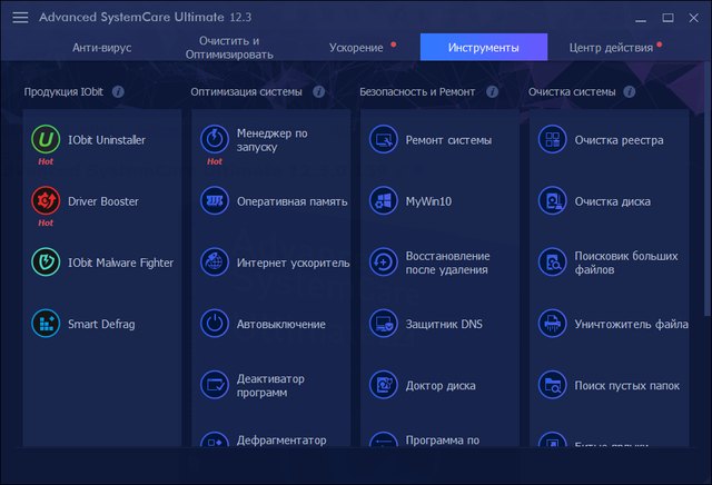 Advanced SystemCare Ultimate 12.3.0.159