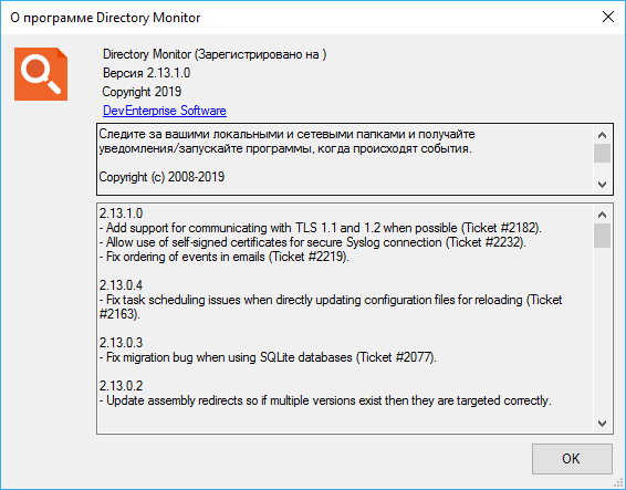 Directory Monitor Pro 2.13.1.0