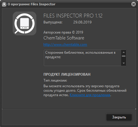 Files Inspector Pro 1.12