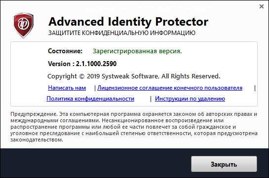 Advanced Identity Protector 2.1.1000.2590