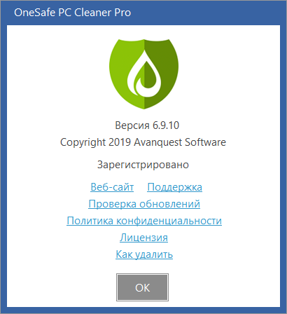 OneSafe PC Cleaner Pro 6.9.10.50