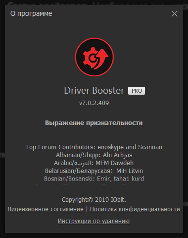 IObit Driver Booster Pro 7.0.2.409