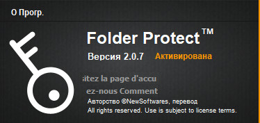 Folder Protect 2.0.7 + Rus